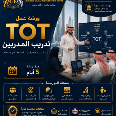 ورشة عمل تدريب المدربين