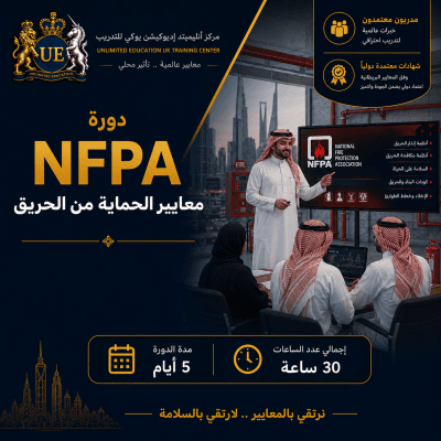 NFPA &mdash; Fire Protection Standards
