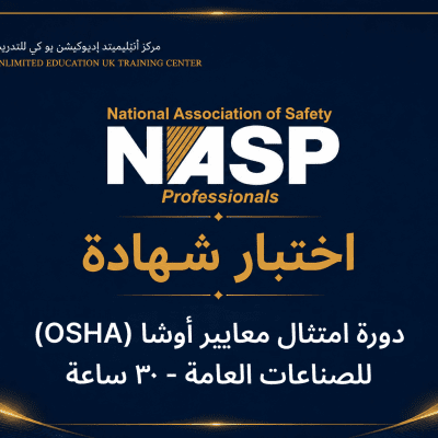 30-Hour - General Industry Safety OSHA Compliance Course