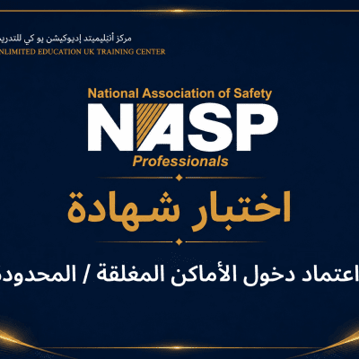 Confined Space Entry