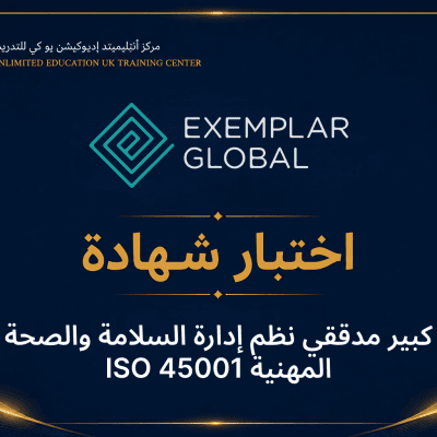 iso safety system lead auditor 45001