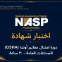 30-Hour - General Industry Safety OSHA Compliance Course