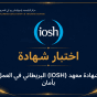 iosh working safely