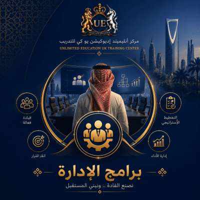 برامج الادارة